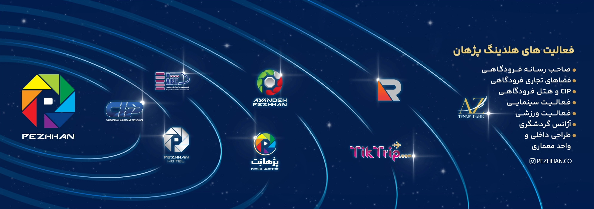 هلدینگ پژهان